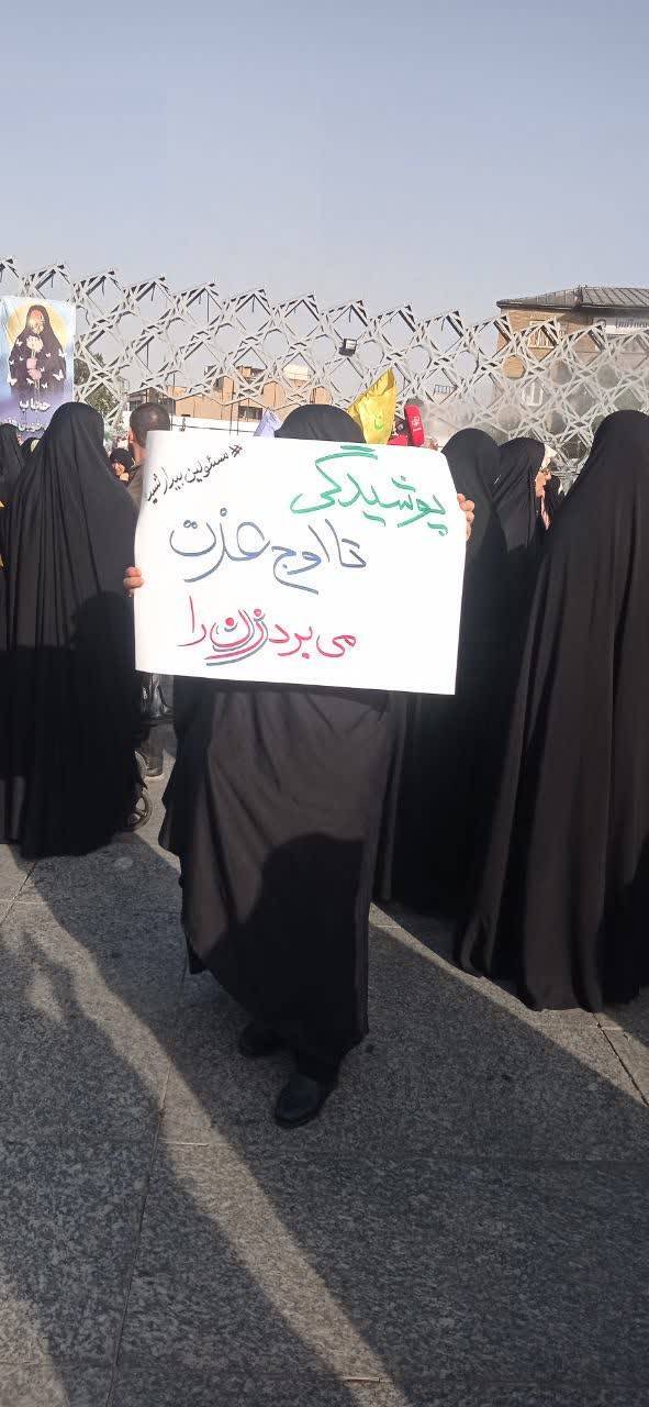 اجتماع عفاف و حجاب