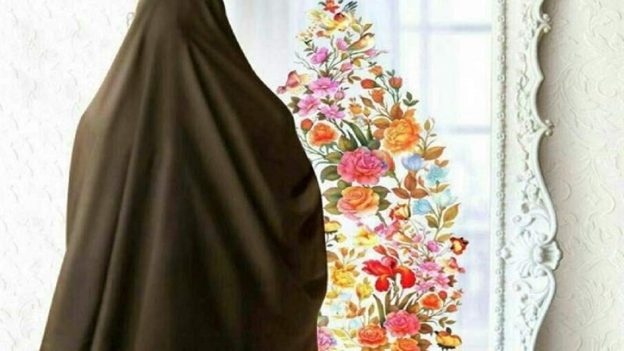 حجاب مقدمه‌ای برای رسیدن به عفت و پاک‌دامنی است