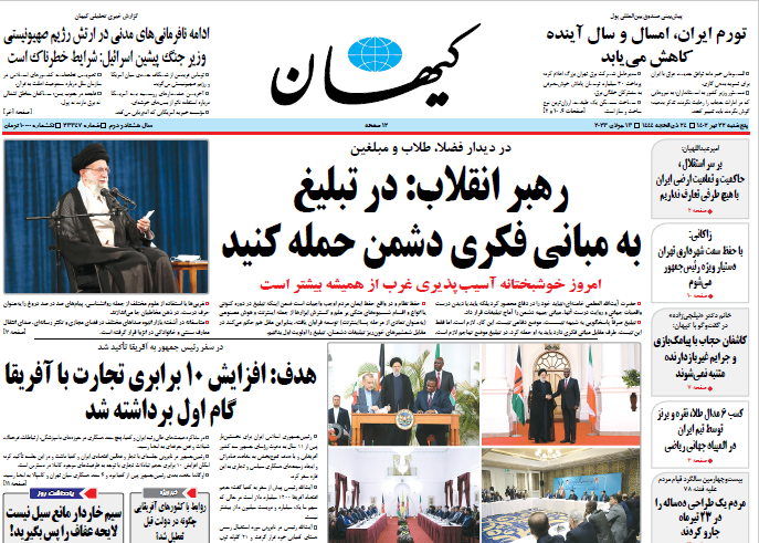 کیهان
