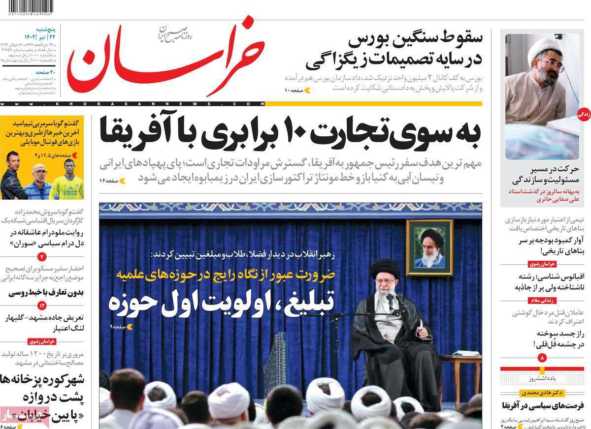 روزنامه خراسان