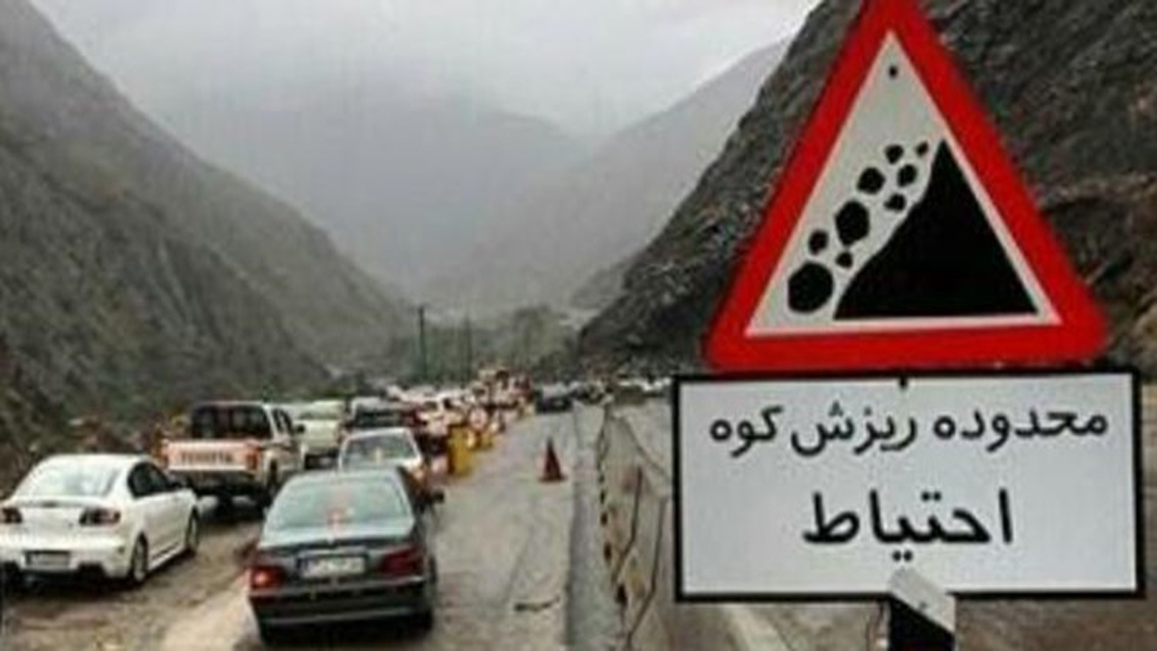 هشدار سیلاب و سقوط سنگ در جاده کندوان، کندوان فردا یک طرفه می‌شود