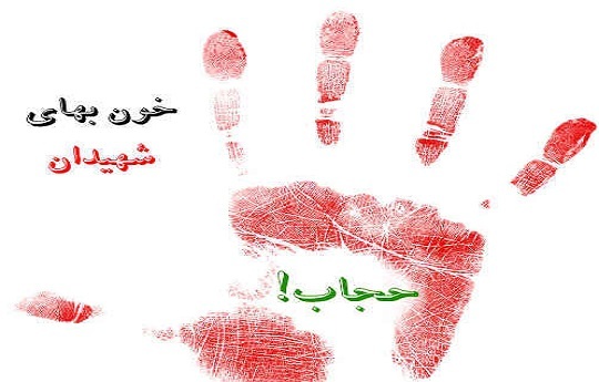 حجاب، تاج افتخار زن مسلمان