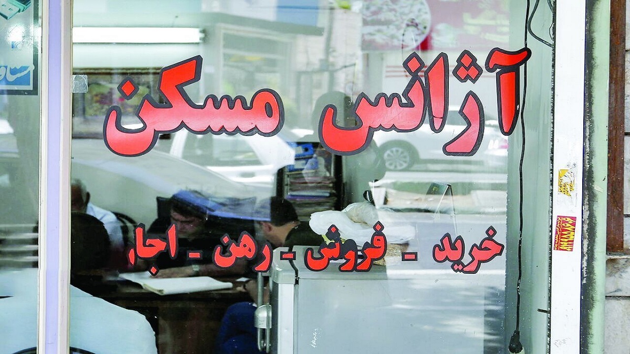 عملکرد ۳ هزار مشاور املاک در ارومیه نظارت می شود