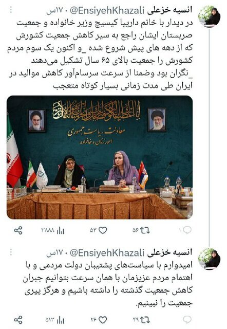 جبران کاهش جمعیت ایران با اهتمام دولت و مردم