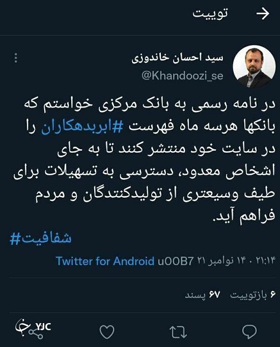 خاندوزی