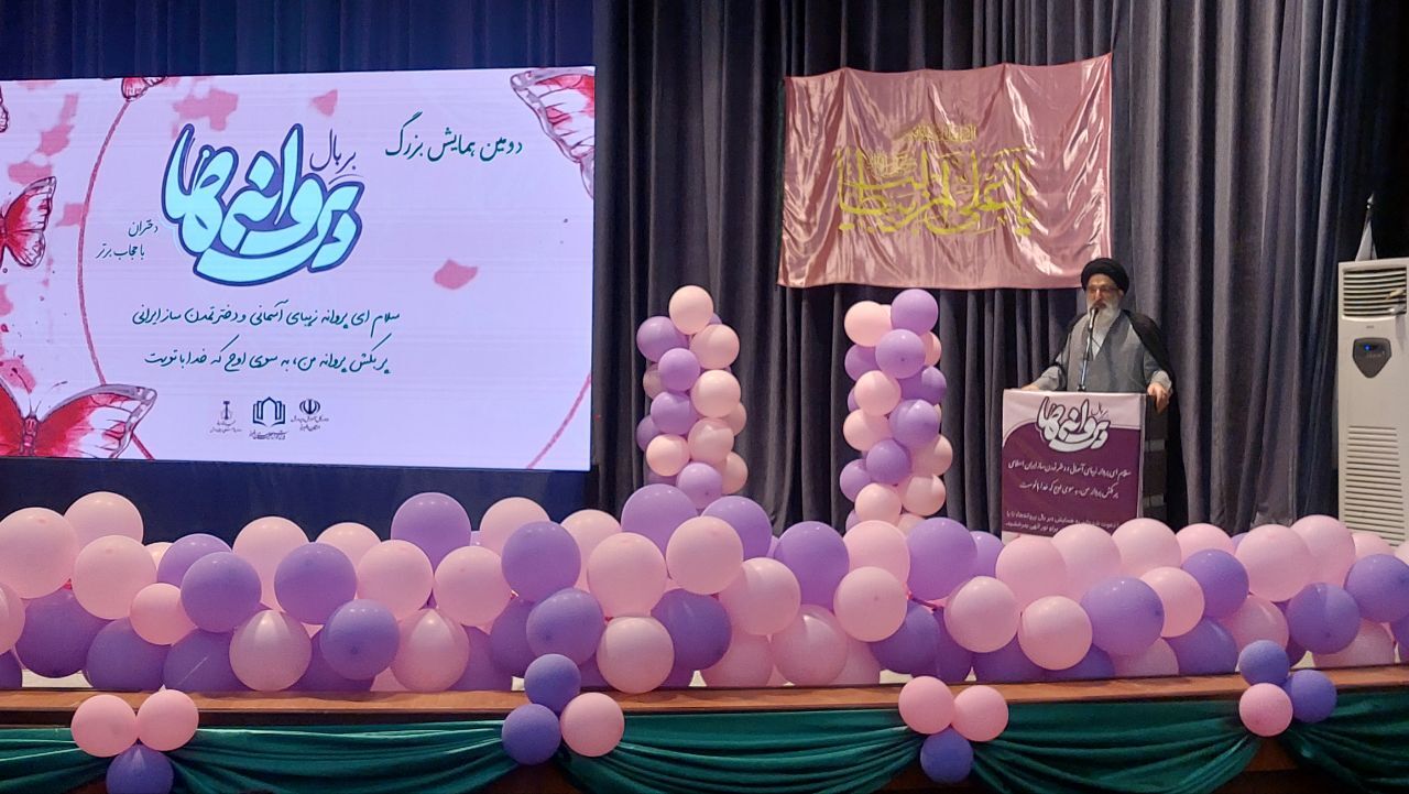 برگزاری همایش بر بال پروانه‌ها در البرز