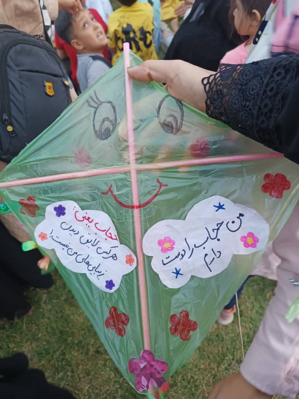 بادبادک با نماد حجاب