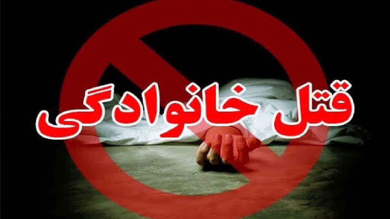 رازگشایی از یک جنایت آتشین