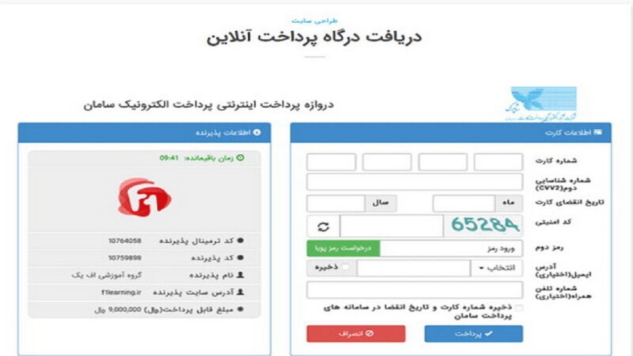 راه‌اندازی سامانه کشف خودکار درگاه‌های پرداخت بانکی جعلی