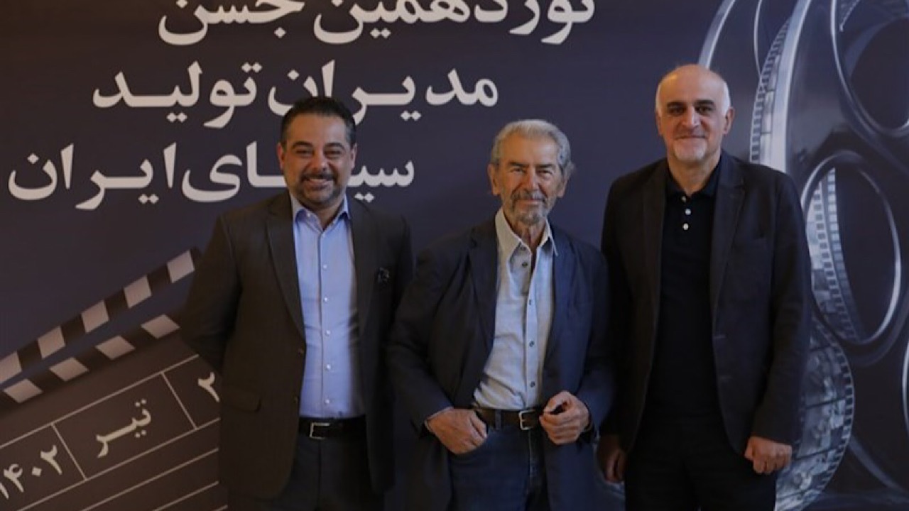 نوزدهمین جشن مدیران تولید سینما برگزار شد