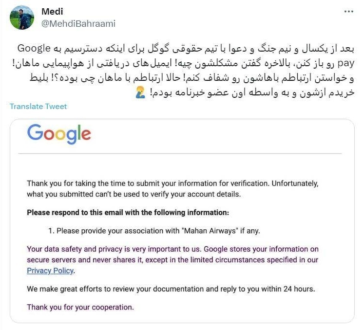 کلیدواژه تیک سوم این بار برای گوگل/ اعتراف گوگل به خواندن ایمیل&zwnj;ها!