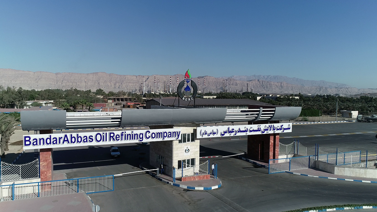 استخدام در شرکت پالایش نفت بندرعباس