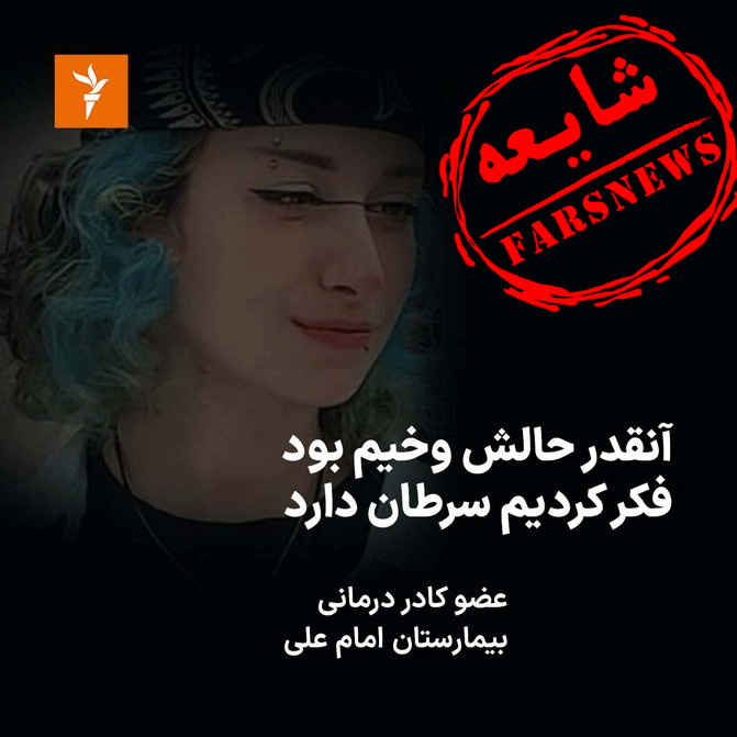 شایعه