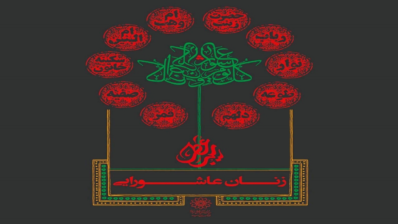 برگزاری کمپین زنان عاشورایی در میدان امام حسین(ع)