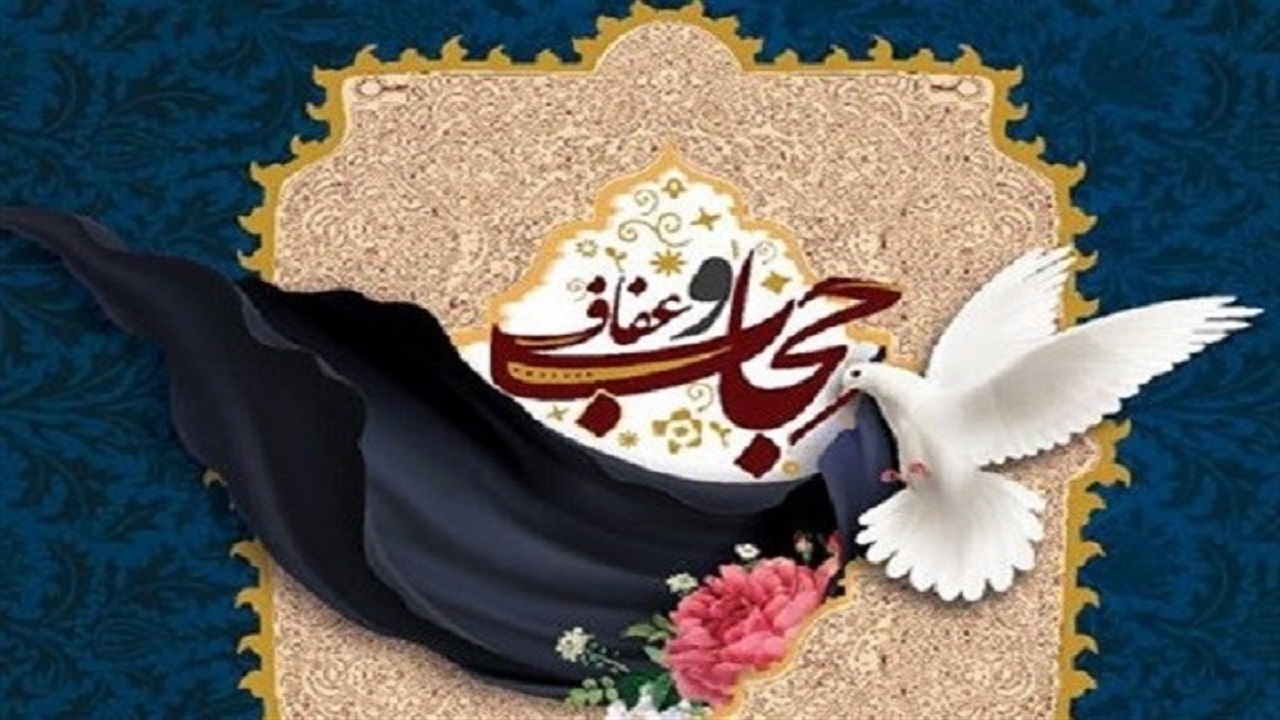بزرگداشت هفته عفاف و حجاب به میزبانی اهالی چادگان