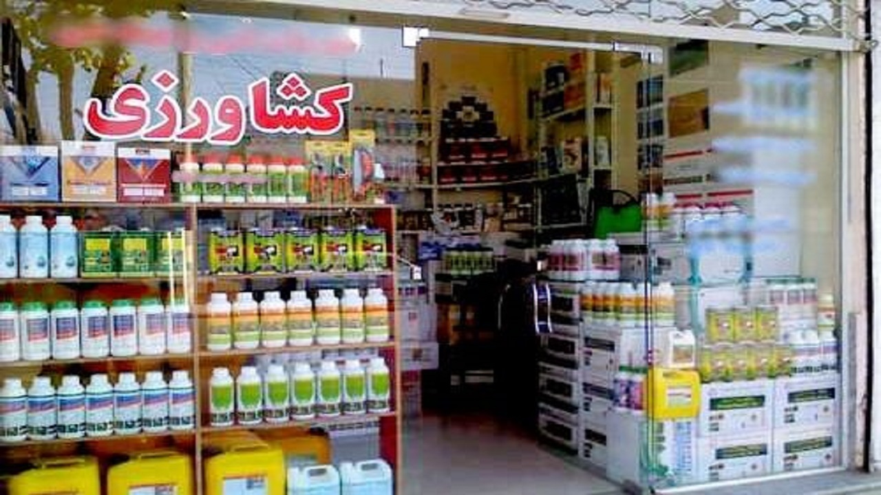 آغاز طرح پایش فروشگاه‌های عرضه سموم کشاورزی در قزوین