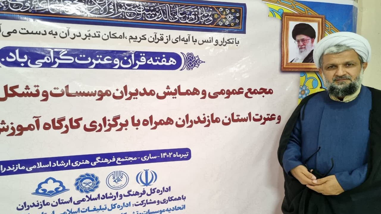 فعالیت قرآنی ۱۸ هزار دانش‌آموز مازندرانی