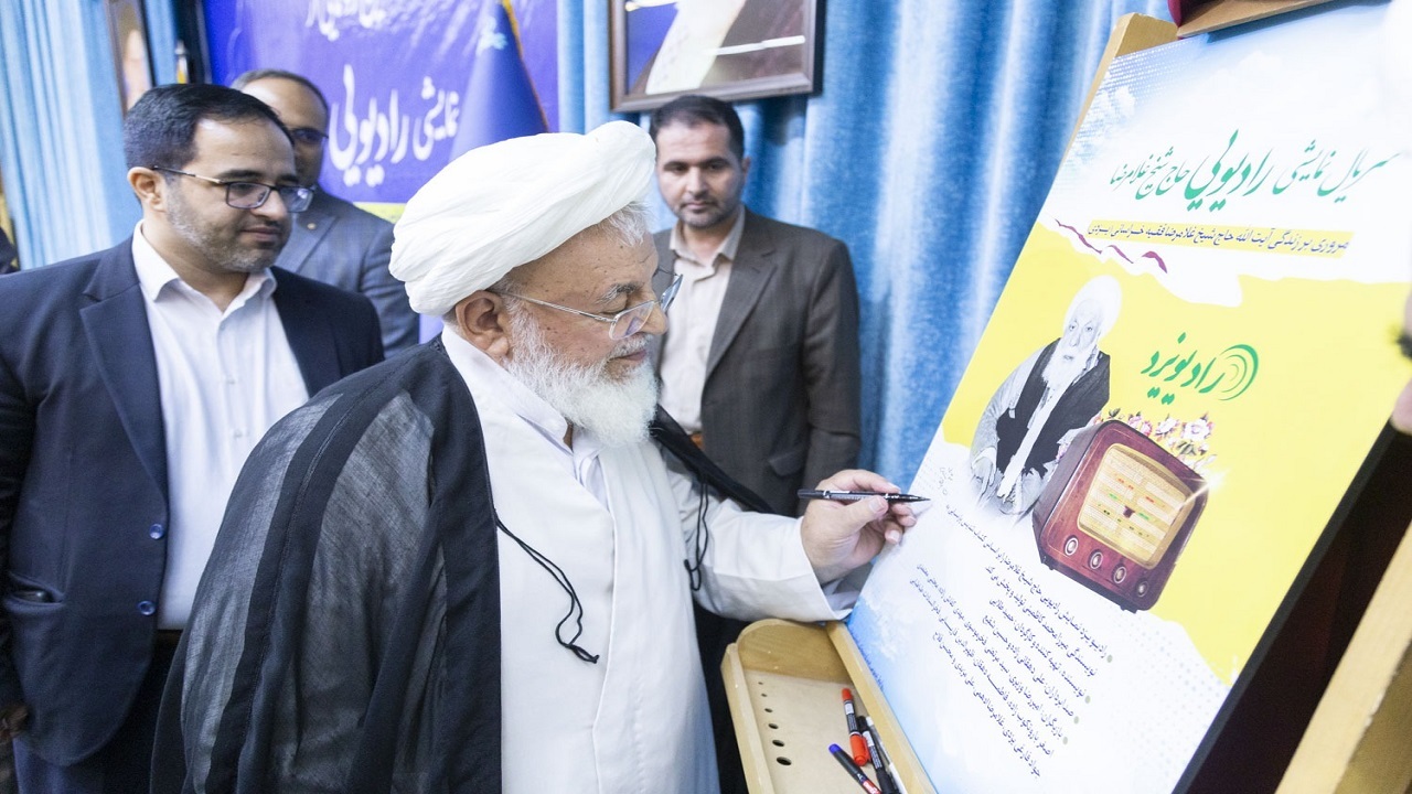 رونمایی از سریال رادیویی حاج شیخ غلامرضا در یزد