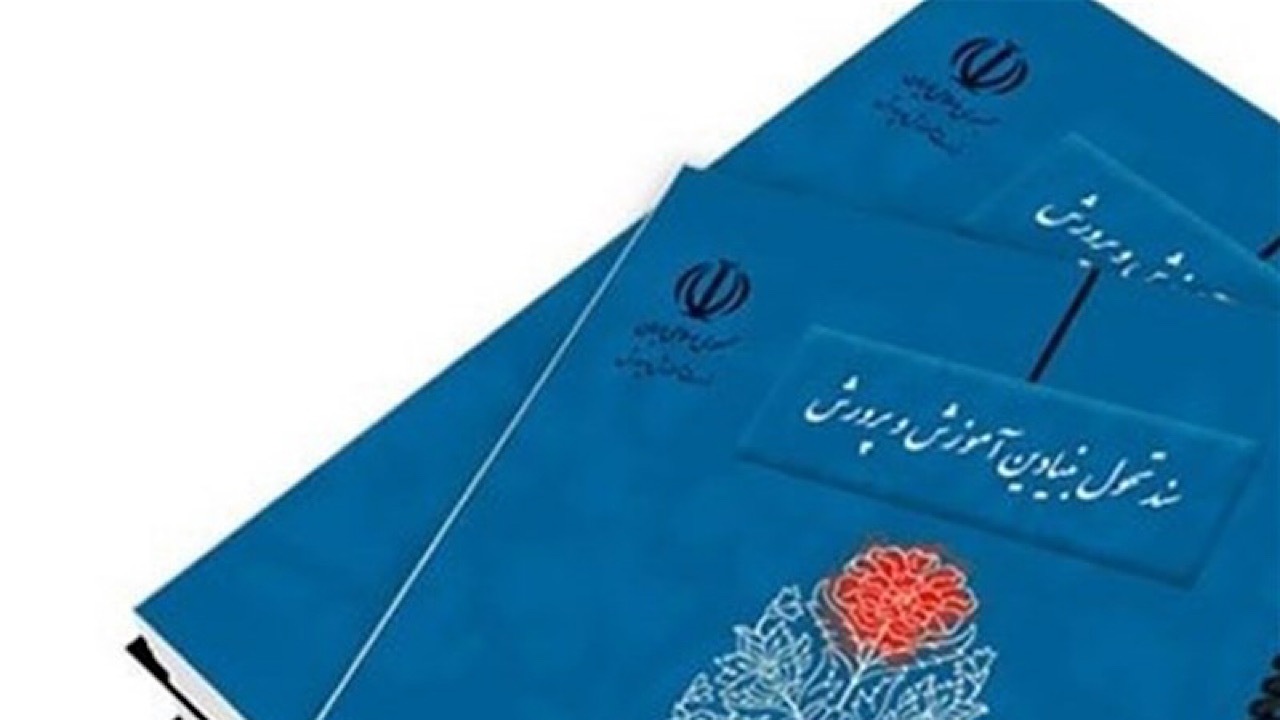 تقویت جریان مطالبه‌گری از نظام تعلیم و تربیت
