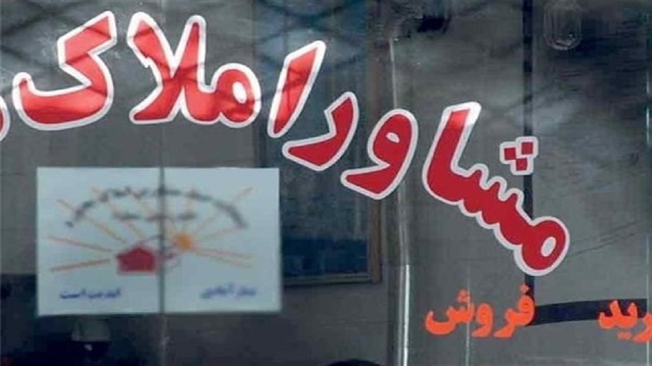 برخورد با دفاتر مشاوران املاک متخلف در کهگیلویه و بویراحمد