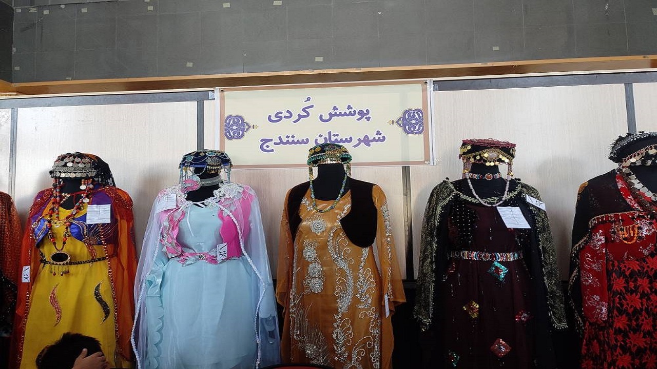 تجلیل از طراحان و تولیدکنندگان لباس کردی در سنندج