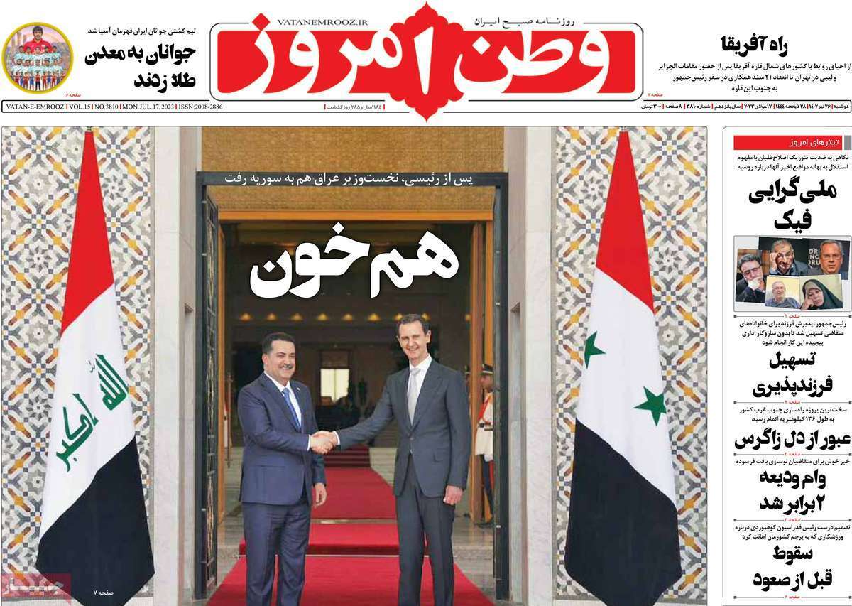 روزنامه وطن امروز روزنامه وطن امروز