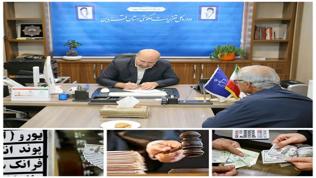 پرداخت میلیاردی حق شاکی در میز خدمت تعزیرات حکومتی 