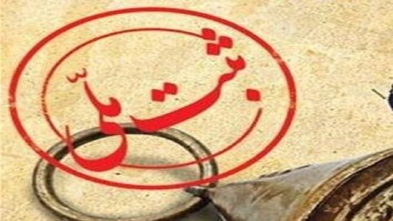 ثبت ۴ اثر فرهنگی، تاریخی همدان در فهرست آثار ملی