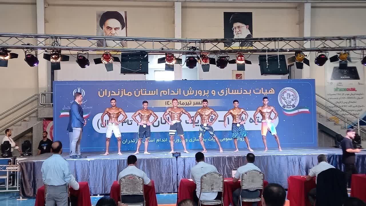 آغاز مسابقات پرورش اندام قهرمانی مازندران در بابلسر