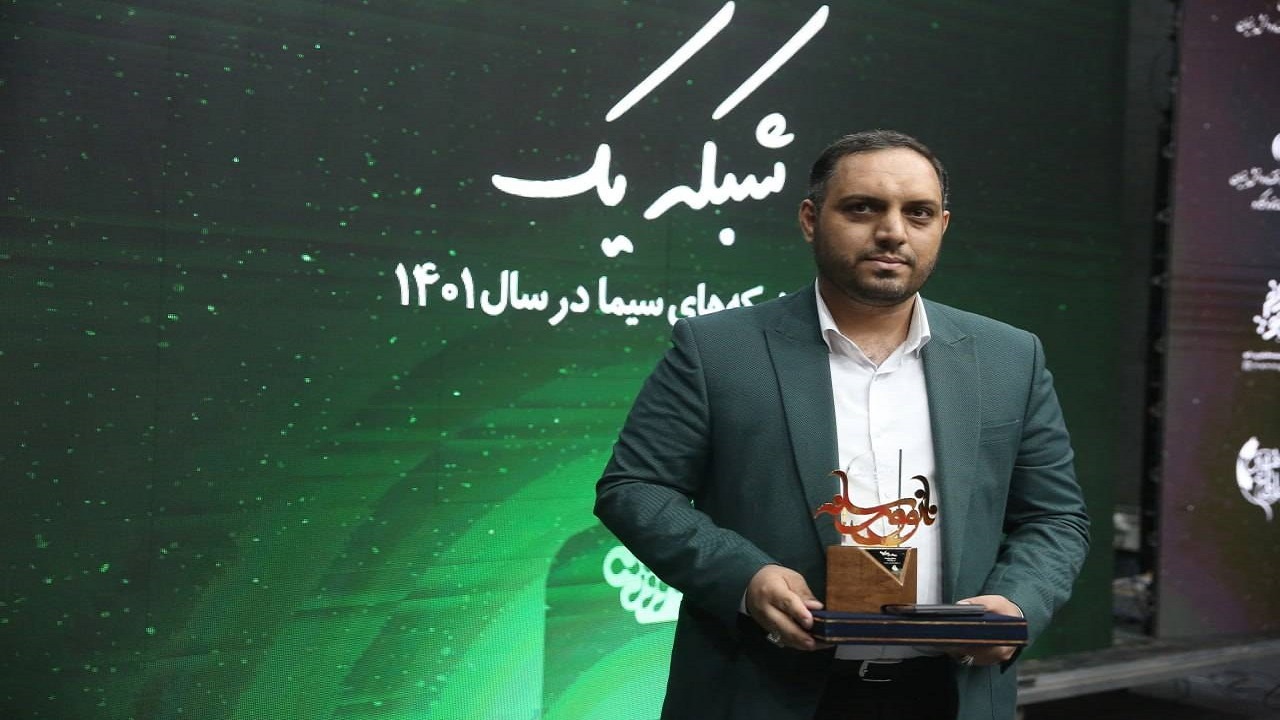 درخشش شبکه یک در جشنواره نانو و رسانه