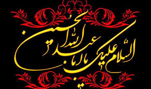 ضرورت رعایت اصول ایمنی در تکایا