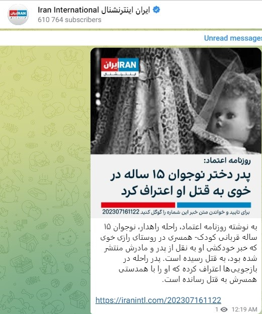 اینترنشنال