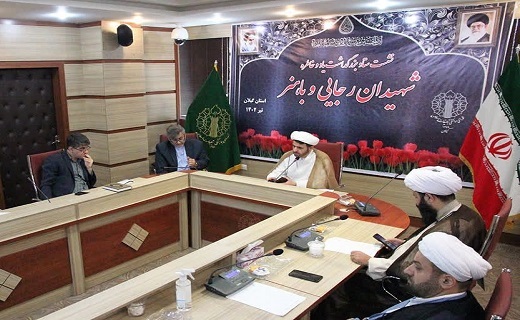ستاد بزرگداشت یاد و خاطره شهیدان رجایی و باهنر ستاد بزرگداشت یاد و خاطره شهیدان رجایی و باهنر