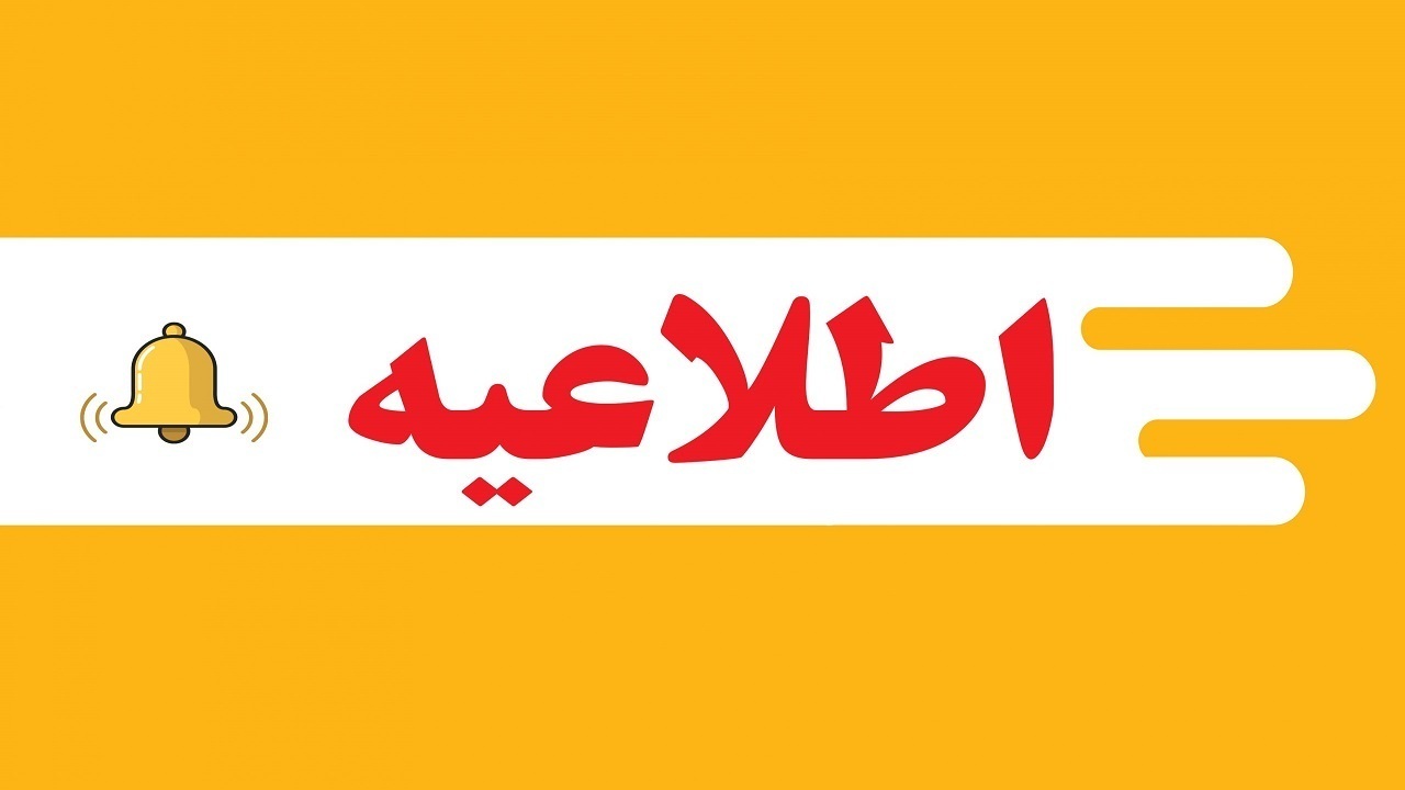 اطلاعیه قطعی گاز در بخش‌هایی از سامان