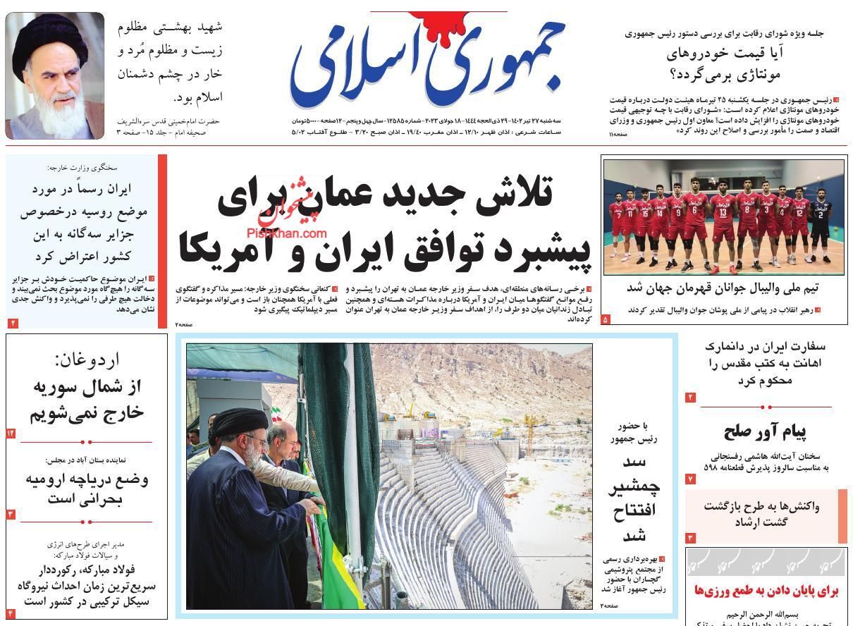 صفحه نخست روزنامه&zwnj; جمهوری اسلامی سه&zwnj;شنبه ۲۷ تیر