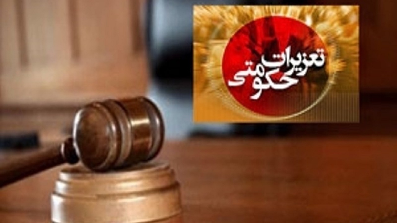 جزای میلیاردی فرجام گرانفروشی