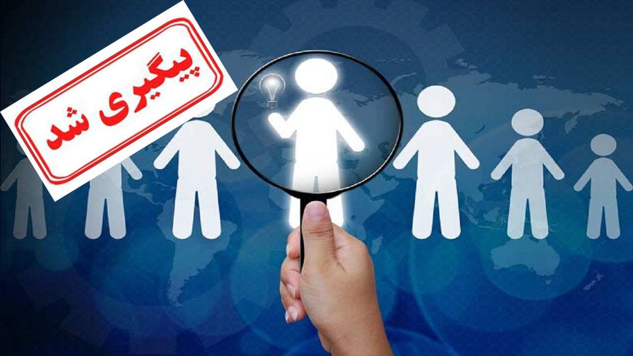 فرآیند جذب نخبگان در دستگاه‌های اجرایی کشور آغاز شد