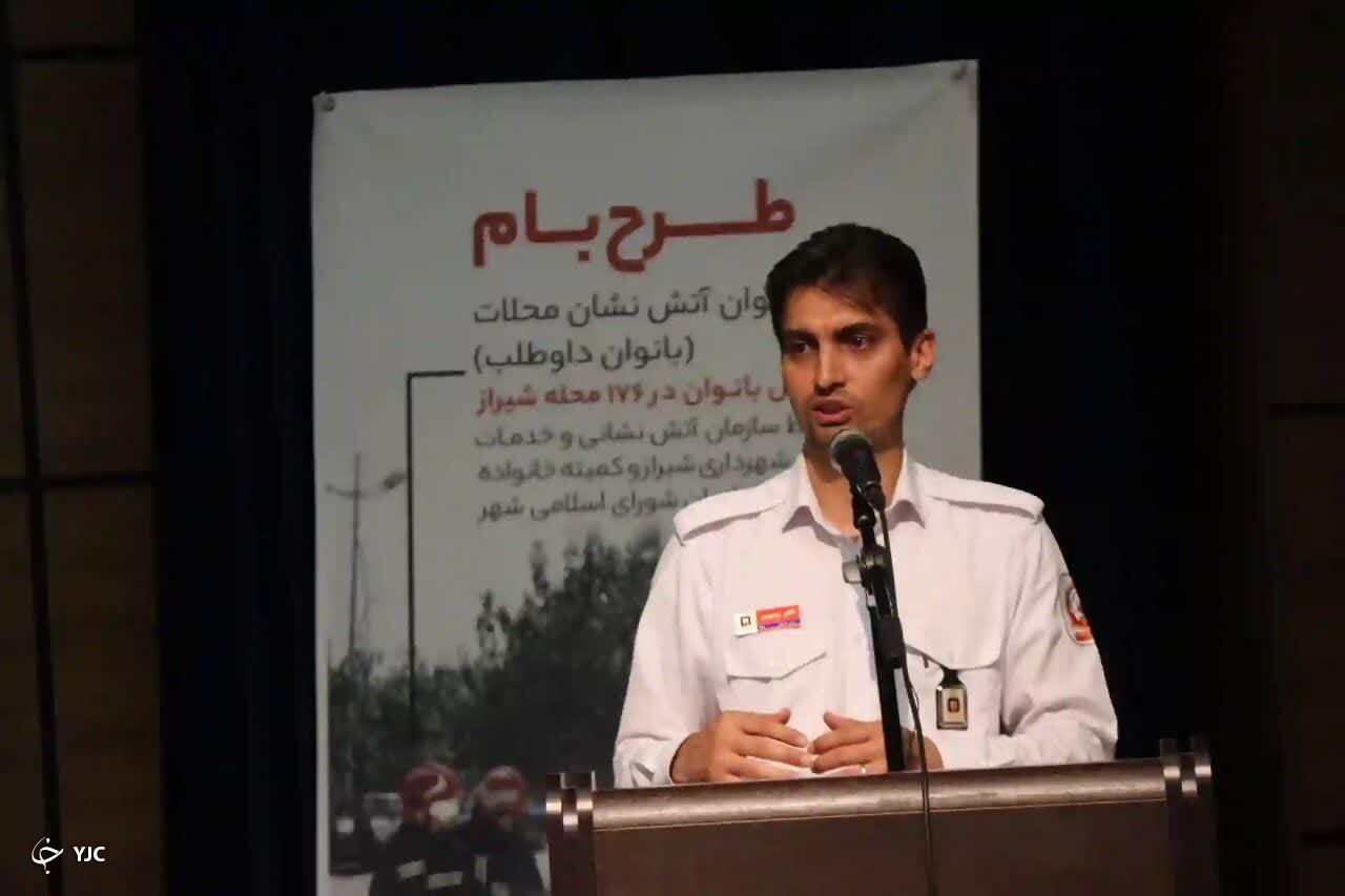 برگزاری مراسم طرح بام بانوان داوطلب آتش نشان محلات شیراز