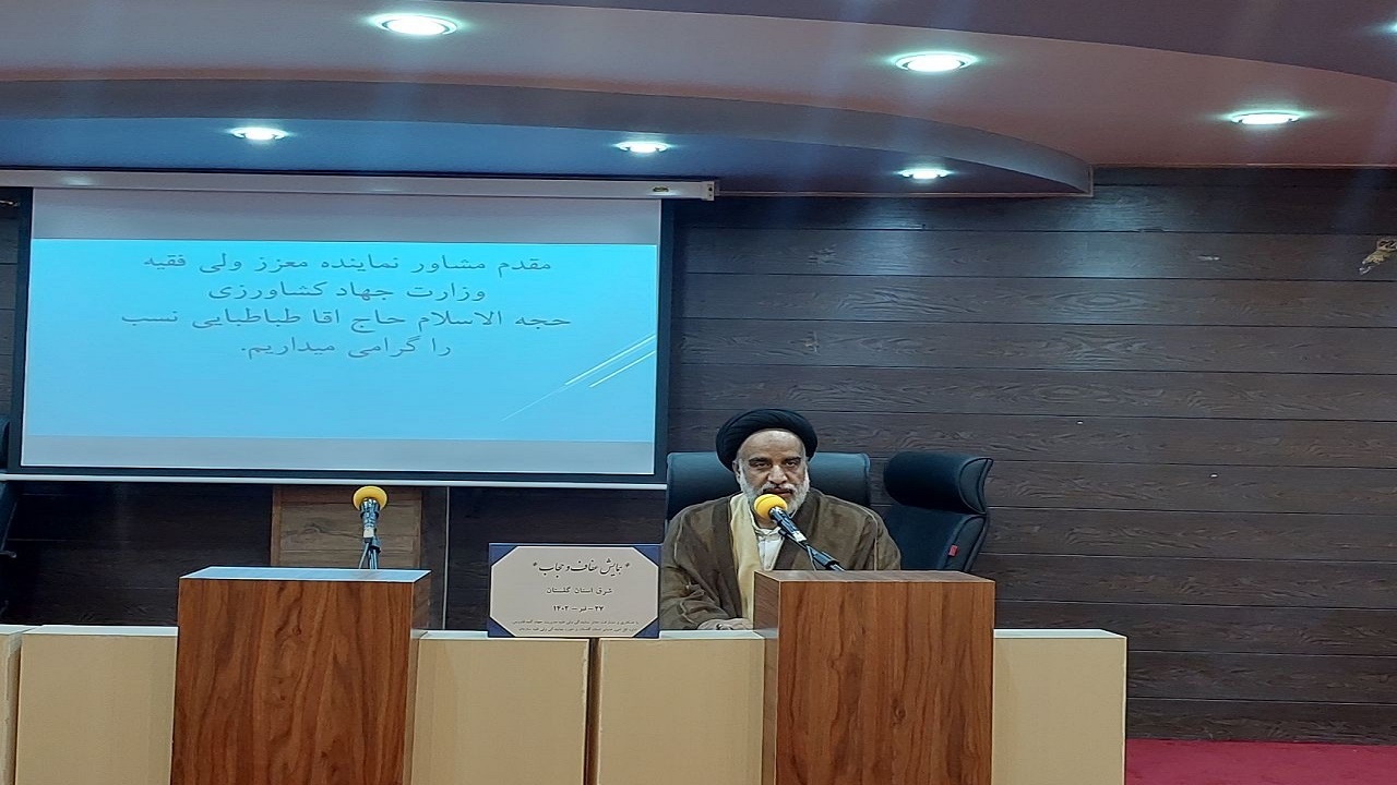 برگزاری همایش حجاب و عفاف کارکنان جهادکشاورزی شرق گلستان در گنبدکاووس