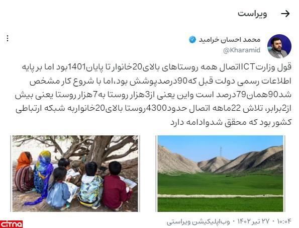 توئیت