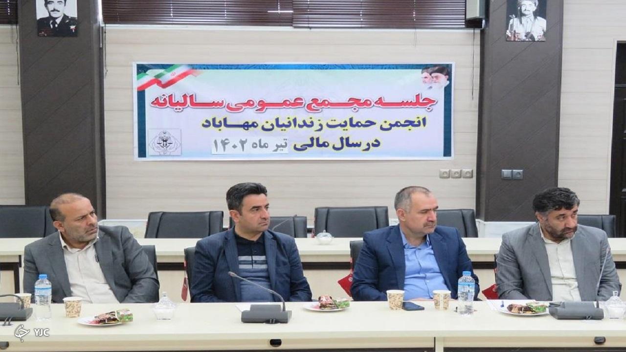 مجمع عمومی انجمن حمایت زندانیان مهاباد برگزار شد
