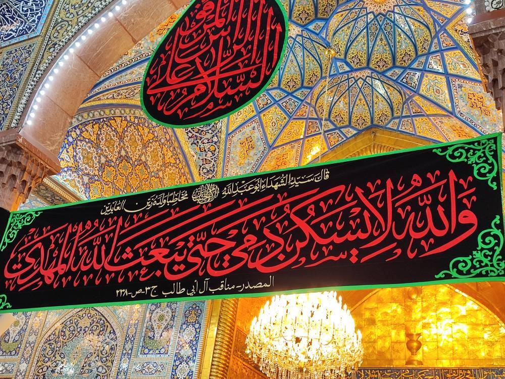 حرم امام حسين
