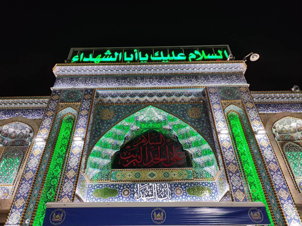 حرم سيد الشهدا
