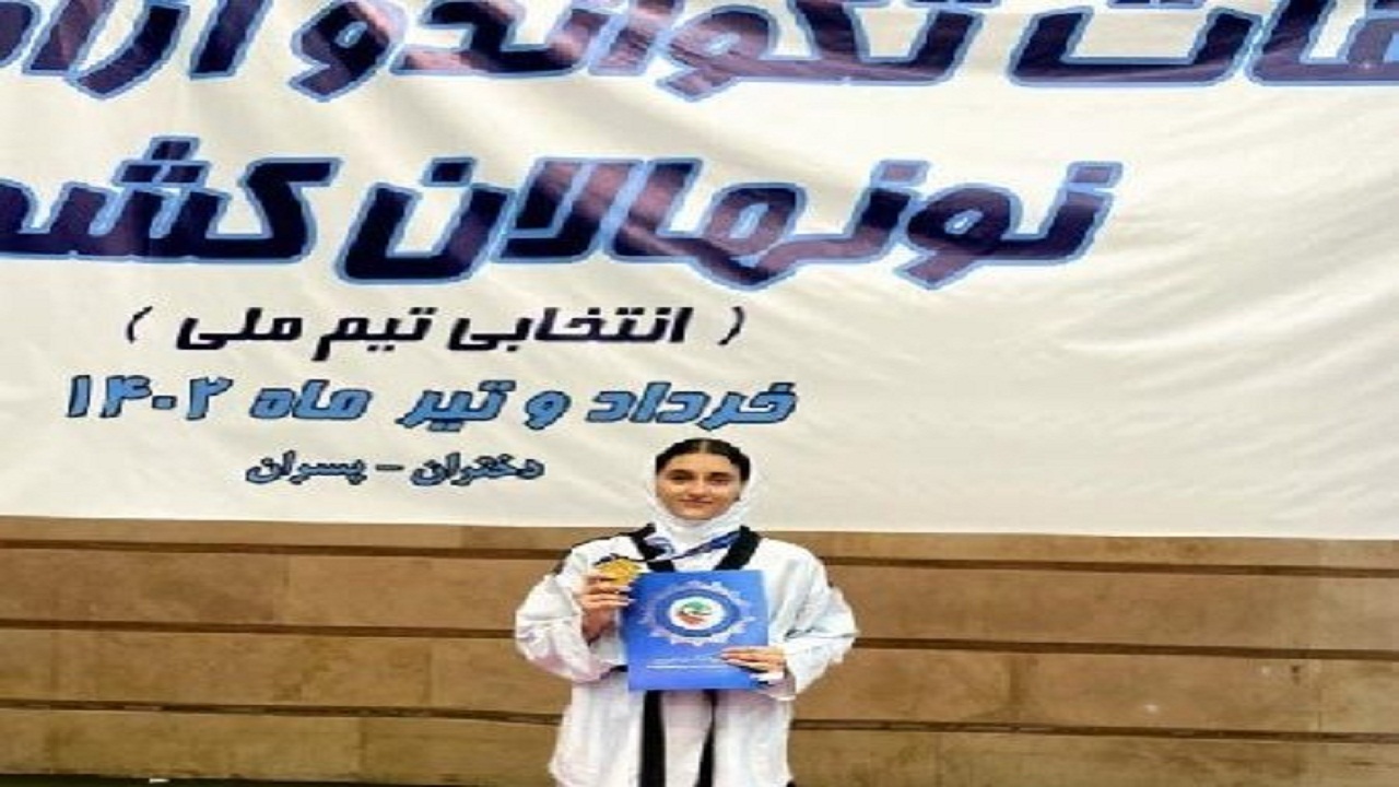 تکواندو دختر آذربایجان شرقی در بین نفرات برتر مرحله سوم انتخابی تیم ملی نونهالان