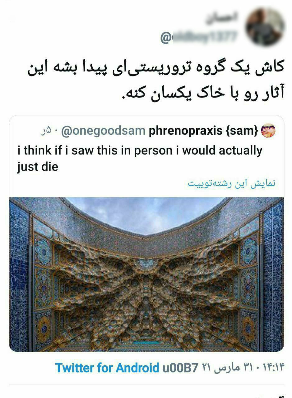 نفرت پراکنی نفرت پراکنی