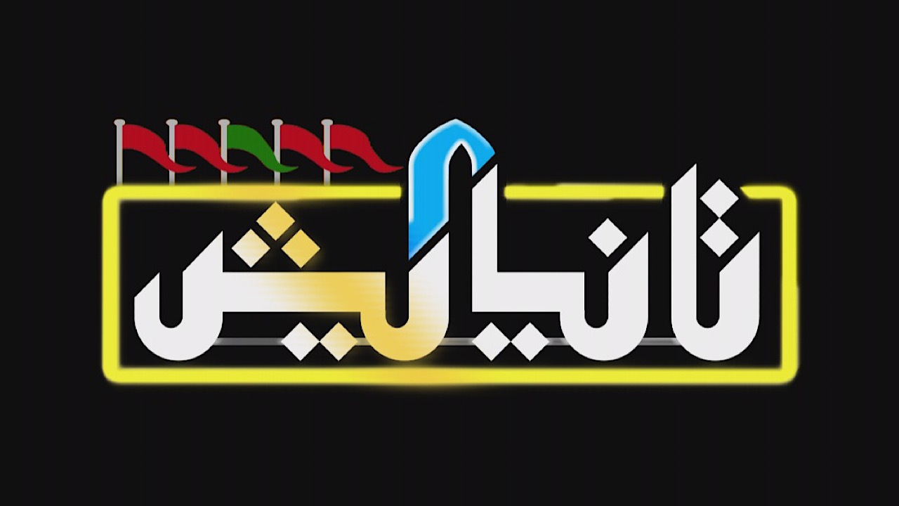 پخش فصل جدید «تا نیایش» با اجرای دو تازه‌مسلمان ژاپنی و آرژانتینی