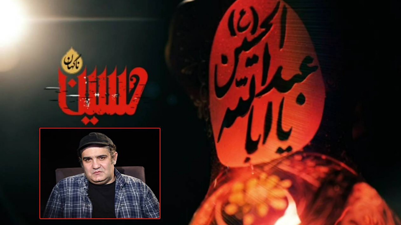 میرطاهر مظلومی با مجموعه «ناگهان حسین (ع)» به شبکه دو می‌آید