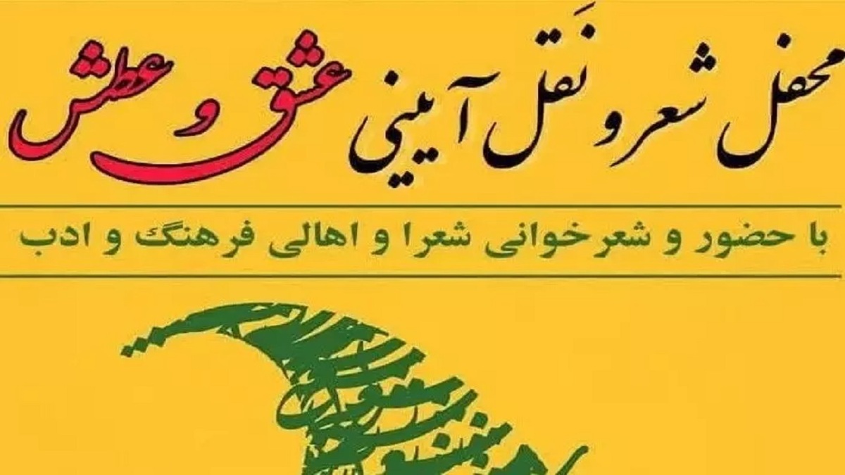 عزاداری شب اول ماه محرم در هیئت ریحانه الحسین (س)