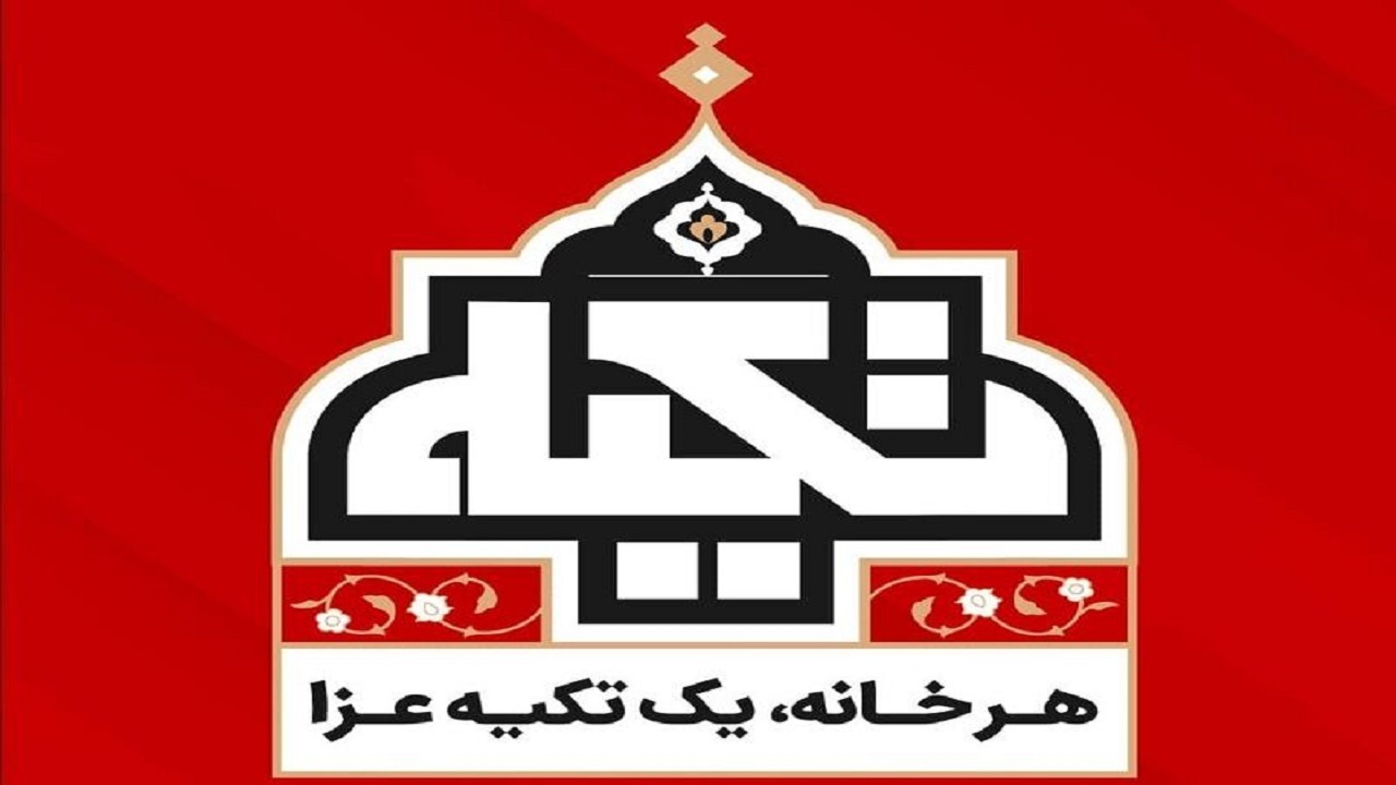 «تکیه» روی آنتن سیما