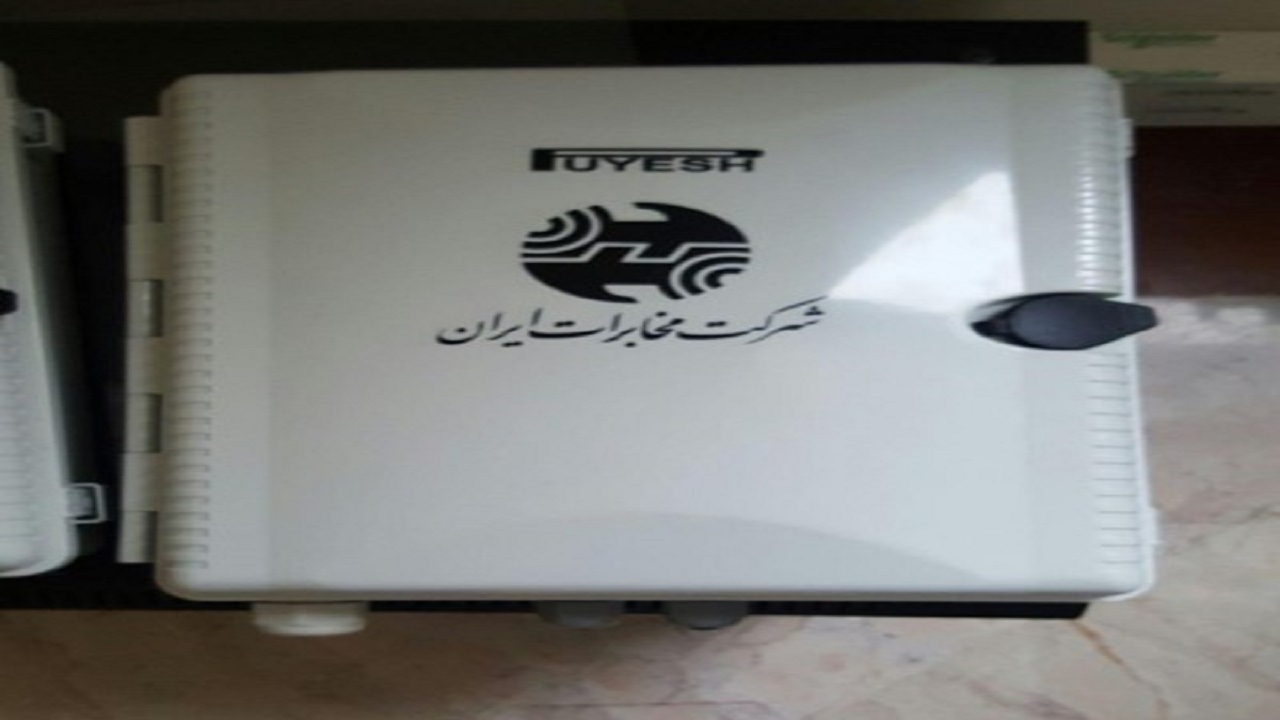 اجرای ۳۷ کیلومتر فیبر نوری در مناطق روستایی خراسان شمالی